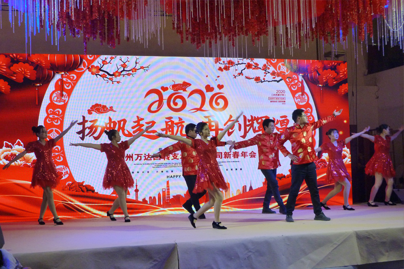 Табысты 2020 жыл сайынғы кездесуді жылы құттықтаймыз